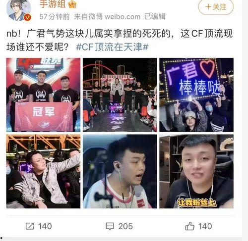 广君大爆料视频完整版,揭秘视频完整版背后的惊人真相  第3张