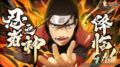 火影忍者重磅爆料视频,揭秘新篇章与神秘角色大揭秘! 第3张 火影忍者重磅爆料视频,揭秘新篇章与神秘角色大揭秘! 第3张