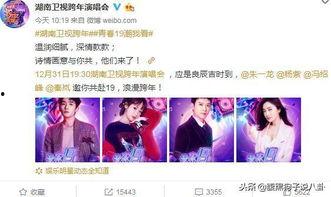 娱乐圈电台爆料事件视频,揭秘明星幕后真相  第2张