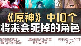 原神最新剧透爆料在哪看,揭秘神秘新角色与未知冒险,独家解读! 第3张 原神最新剧透爆料在哪看,揭秘神秘新角色与未知冒险,独家解读! 第3张