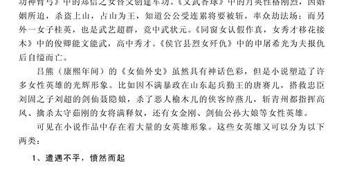 吃瓜小说后续免费阅读,吃瓜小说后续免费大揭秘