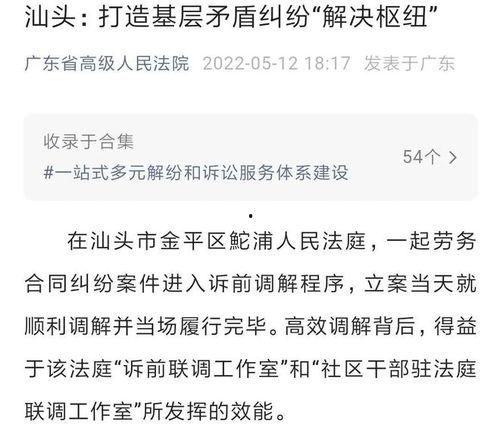 汕头最新爆料新闻报道网,聚焦城市热点事件深度解析 第2张 汕头最新爆料新闻报道网,聚焦城市热点事件深度解析 第2张